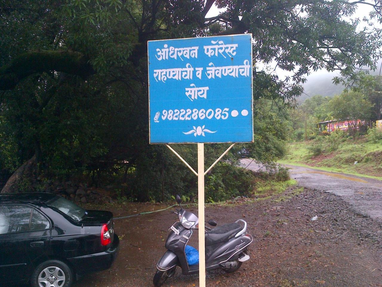 Andharban Homestay Pune Exterior photo